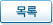 취소